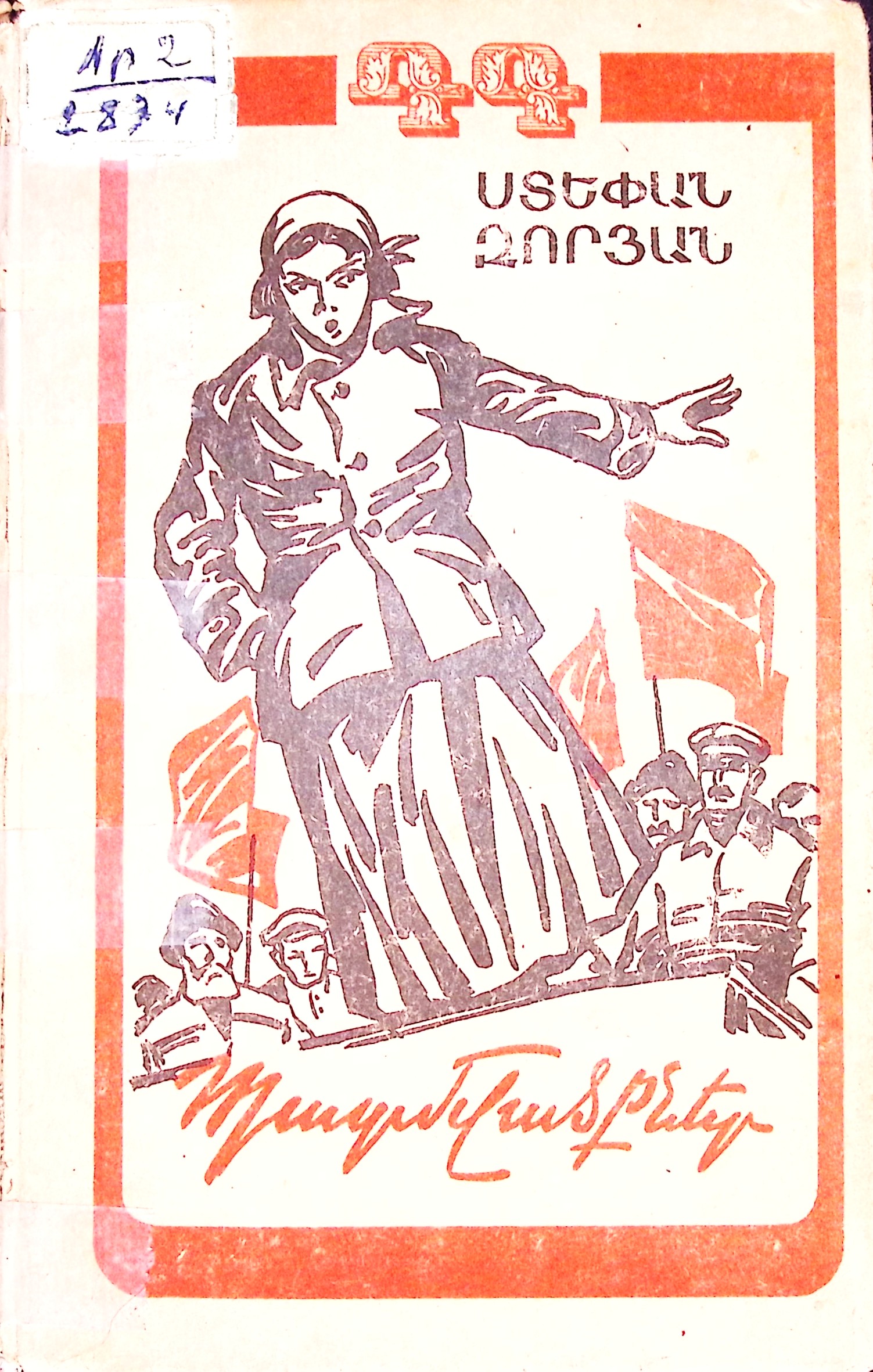 book-image